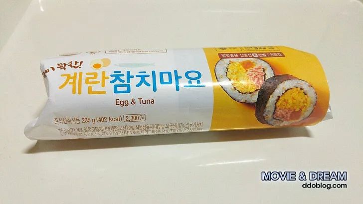 편의점 김밥, CU 계란참치마요 김밥 후기